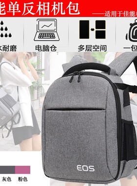 适用佳能R5相机包EOSR双肩背RP R6 R10 R7 R3 2000D户外摄影包