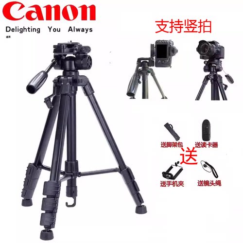 相机三脚架佳能5D3RPR10