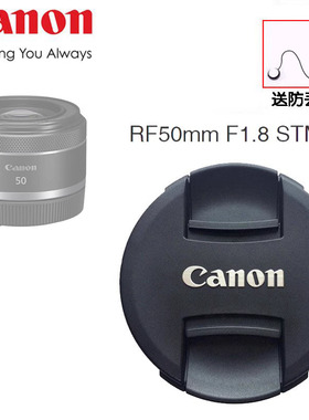 适用佳能镜头盖RF50mm F1.8 STM 43mm R7R50 EF-M321.4 22mm微单