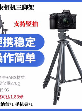 尼康三脚架ZfcZ50Z30微单反
