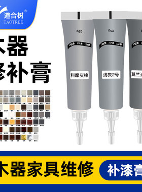木器修补膏补漆膏钉眼膏实木科技木补色灰色橱柜地板木门补伤膏