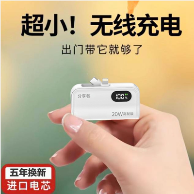 正品迷你充电宝大容量胶囊充电宝小巧便携适用苹果华为小米vivoOP