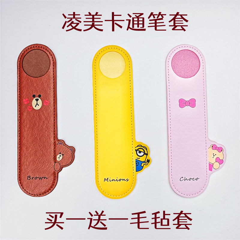 LAMY专柜同款凌美钢笔笔套狩猎喜悦恒星钢笔套卡通动漫皮革保护套