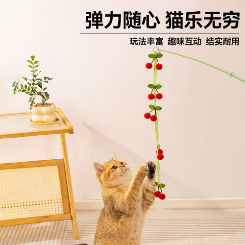 旺屋屋樱桃猫咪玩具逗猫棒自嗨逗猫神器猫猫用品小猫响铃逗猫棒