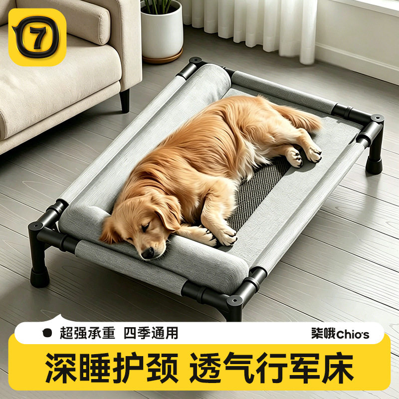 狗窝中小型犬行军床带靠枕离地床防潮四季通用可拆洗狗床宠物用品