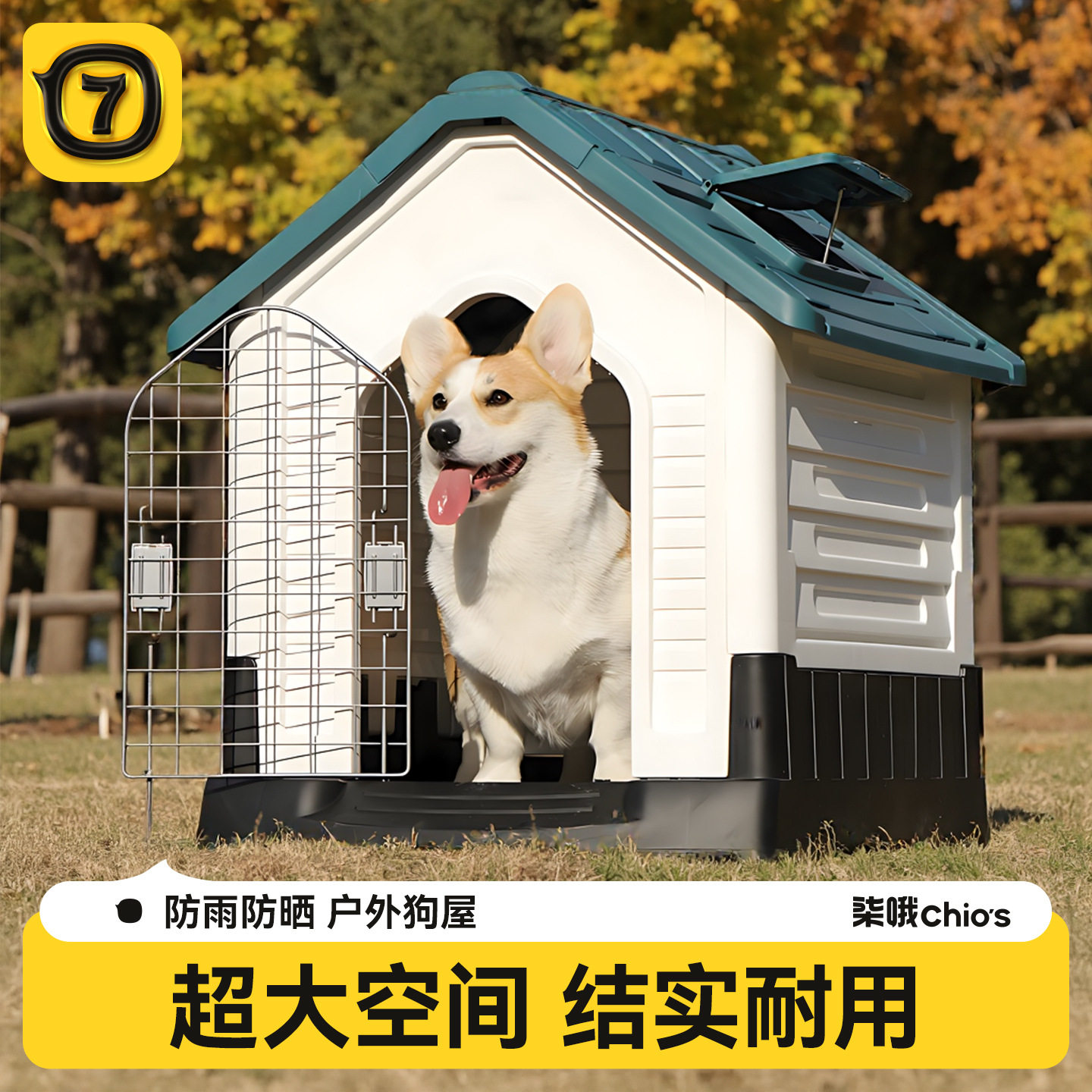 狗窝狗房子四季通用防晒防雨室内室外夏季通风大型犬户外带门狗屋图片