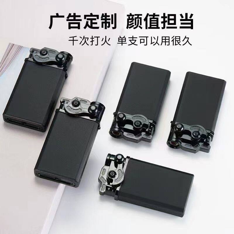 【定制】金属摇臂打火机防风可充气大号宽版耐用KTV酒店刻字logo