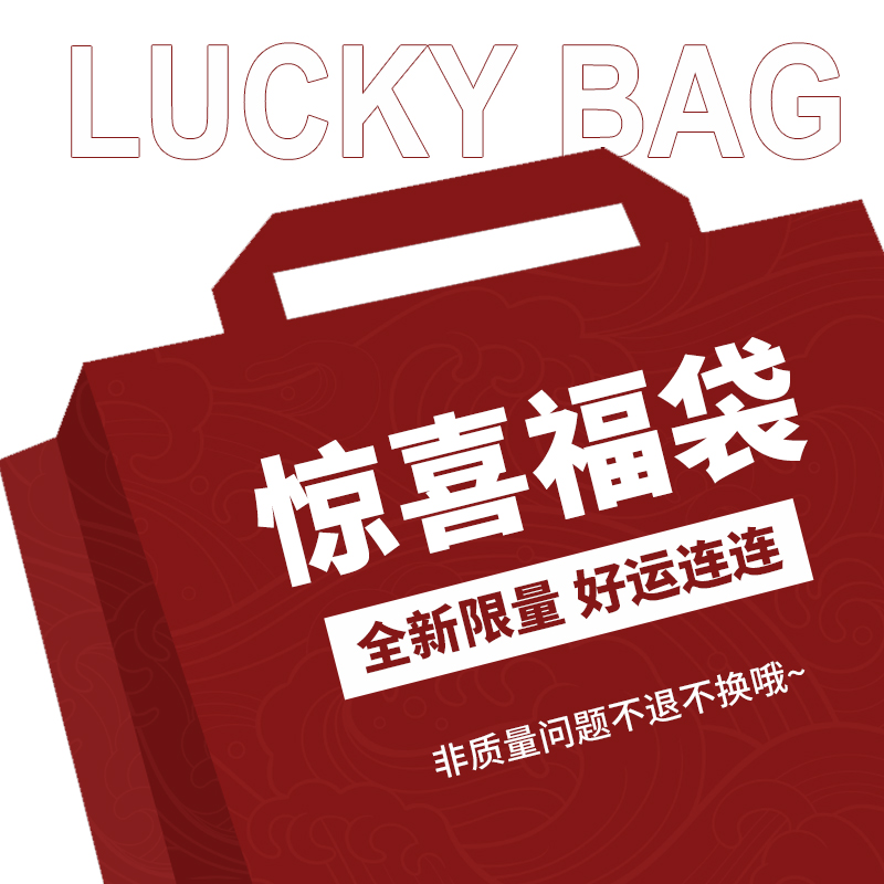 保温杯水杯杯陶瓷盘清洁用品等厨具盲盒福袋