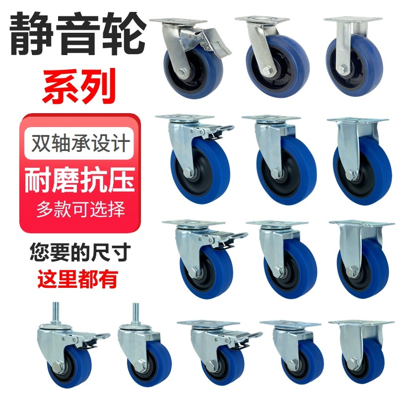 静音万向轮橡胶万向轮