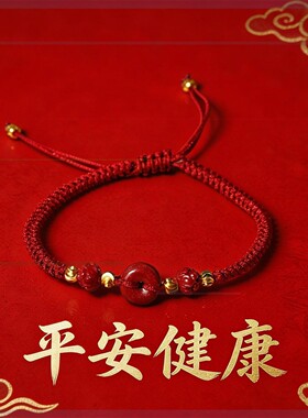 灵隐马年本命年红绳朱砂手链男女