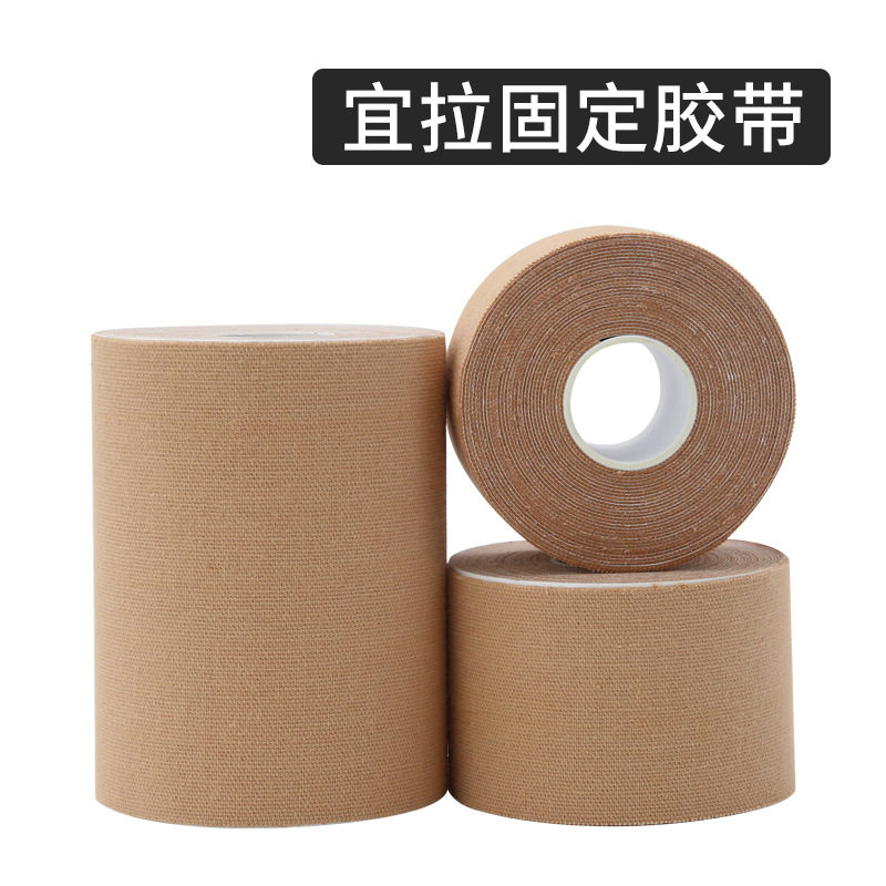 宜拉胶带透气弹性鼻饲管胃管导管鼻贴固定张嘴呼吸闭嘴兔唇用胶布