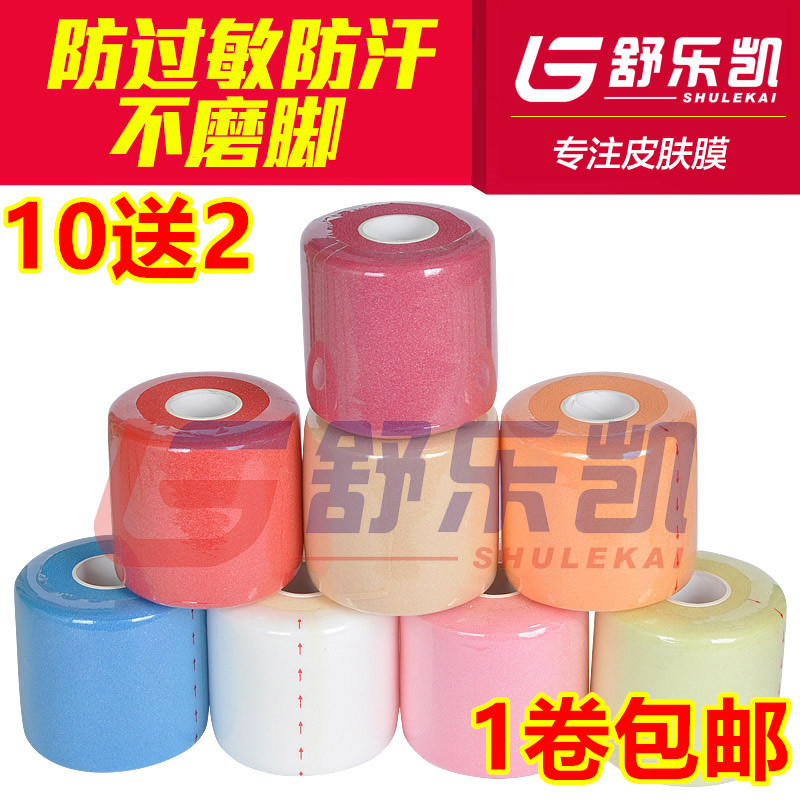 泡沫海绵打底衬膜pu肉皮肤膜胶布