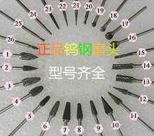 牙科低速直机钨钢磨头打磨钻头技工菠萝头玉石雕刻口腔齿科材料