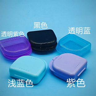 牙科假牙储牙保持器盒牙套盒方便携带全口小盒子带孔牙盒正畸收纳