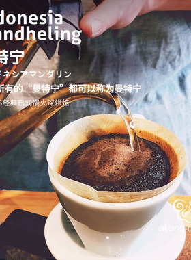 阿汤咖啡印尼苏门答腊曼特宁日式烘焙精品豆手冲意式可磨粉