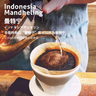 阿汤咖啡印尼苏门答腊曼特宁日式 可磨粉 烘焙精品豆手冲意式