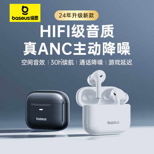 W04Plus抗噪蓝牙耳机倍思入耳式