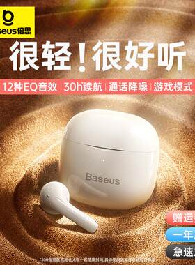 倍思E12无线低延迟运动蓝牙耳机