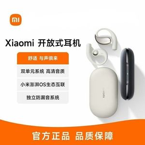 MIUI/小米 Xiaomi 开放式耳机挂耳式音乐游戏蓝牙无线耳机