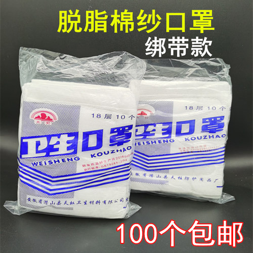 棉纱口罩一次性水洗厂纱布工业防粉尘夏季透气灰尘劳保打磨包邮