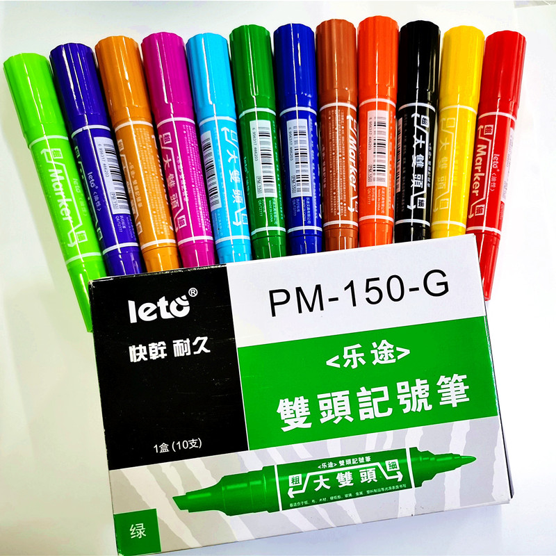 彩色记号笔大双头笔油性擦不掉POP广告笔海报笔12色可加墨防水笔