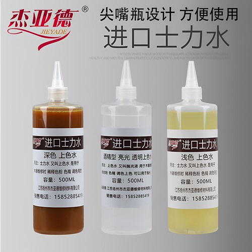 酒精性上色水家具维修材料