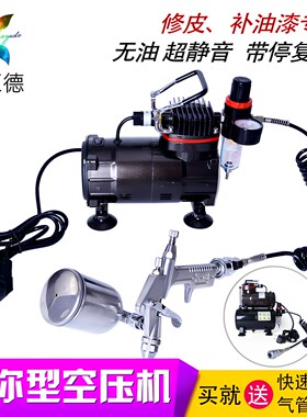 气泵电动空压机迷你模型微磅静音