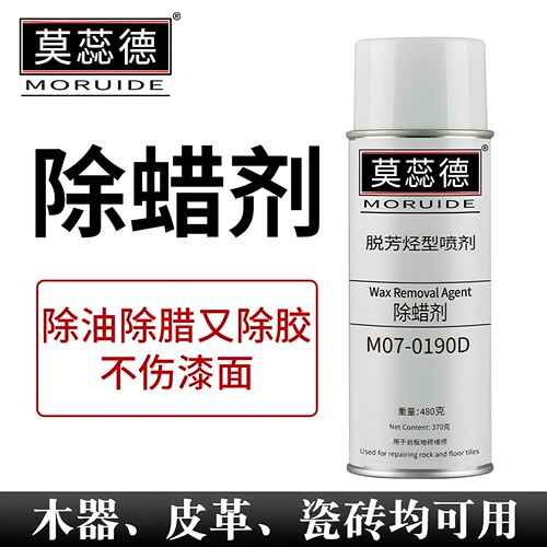 强力去粘胶胶印除蜡剂家具清理剂