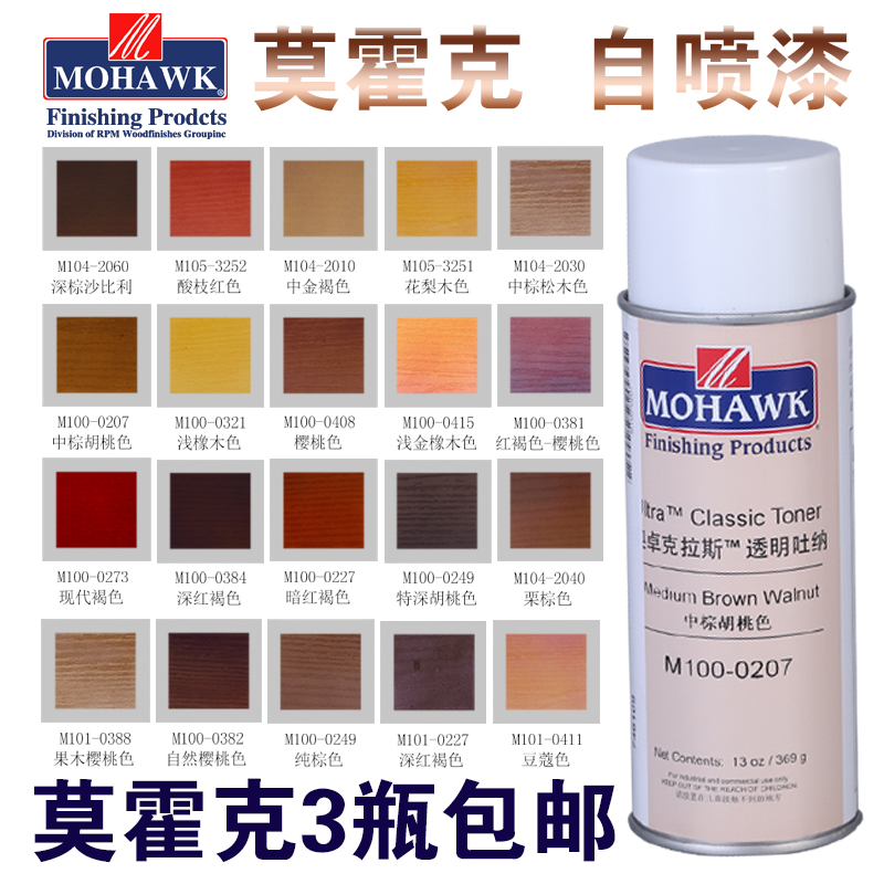 莫蕊德催化透明面漆pu修补