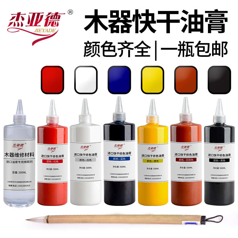 家具维修材料油膏木器补漆