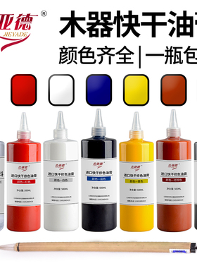 油膏家具维修材料木器修色修补漆膏精色膏套装调白色稀释剂美容