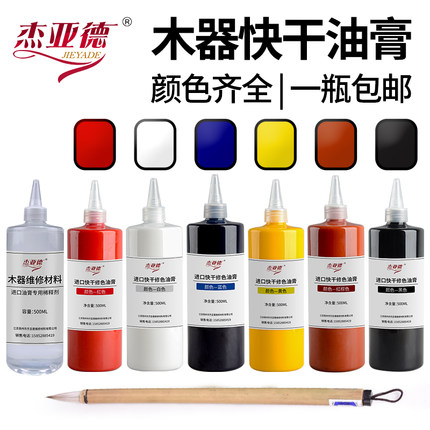 油膏家具维修材料木器修色修补漆膏精色膏套装调白色稀释剂美容