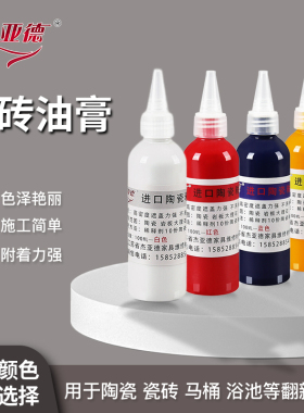 油膏家具维修岩板瓷砖破损修补膏瓷釉膏大理石美容磁砖修补色膏