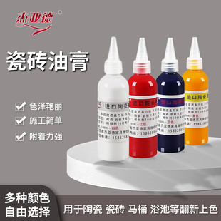 油膏家具维修岩板瓷砖破损修补膏瓷釉膏大理石美容磁砖修补色膏
