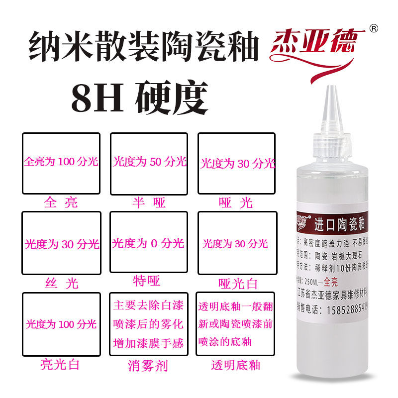 8H硬度散装陶瓷釉家具维修材料