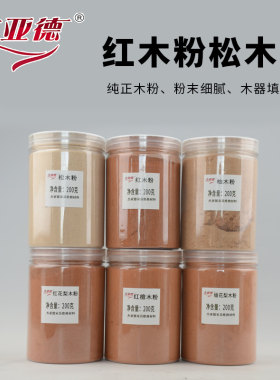 家具修复材料填充木器美容补漆