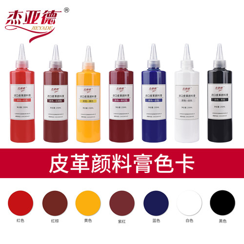 家具皮革维修材料修补颜料膏7色