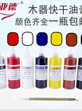 油膏家具维修材料木器补漆调色修色修补漆膏色膏色浆套装白色色精