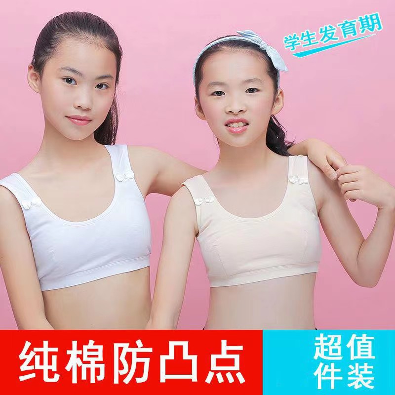 发育期小背心小学初中学生
