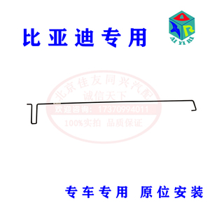 适用比亚迪/速锐/思锐/L3/G3/G5/G6/海豹/驱逐舰后备箱盖弹簧撑杆