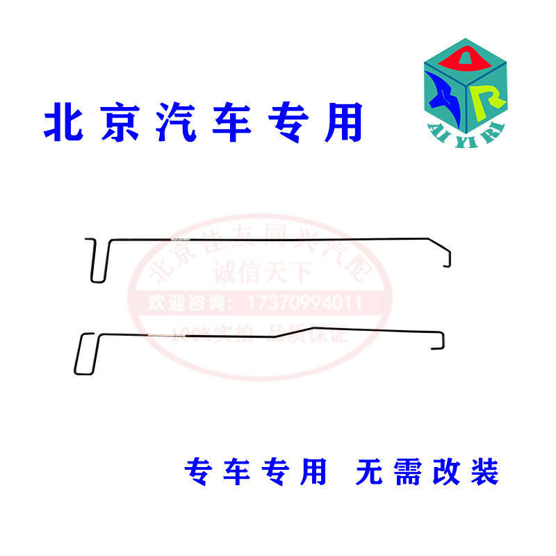 适用于北京汽车EU5/E150后备箱弹簧助力器