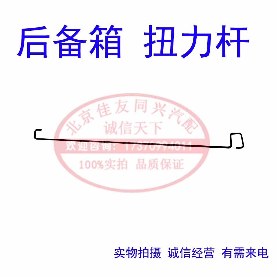 适配起亚k3锐欧福瑞迪赛拉图后备箱弹簧行李箱扭力拉杆支撑杆弹簧