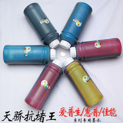 天骄抗堵王墨水A+级1000ML 爱普生/EPSON惠普HP佳能c连供打印彩喷