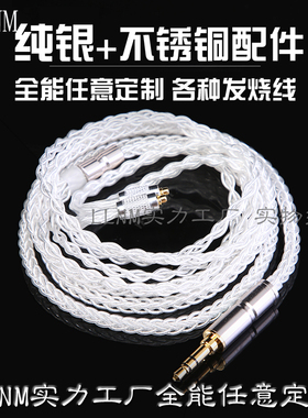 新款纯银线se215 315 425 535 846ue900mmcx带耳挂插拔耳机升级线