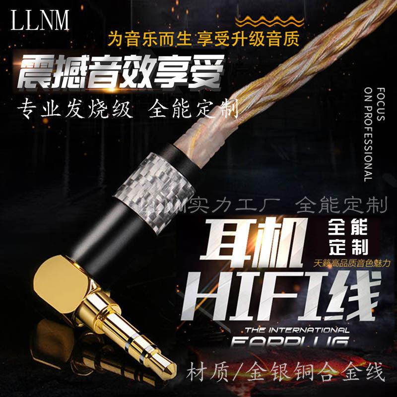 新款金银铜合金发烧线2.5mm4.4平衡线0.78针se535846耳机升级换线