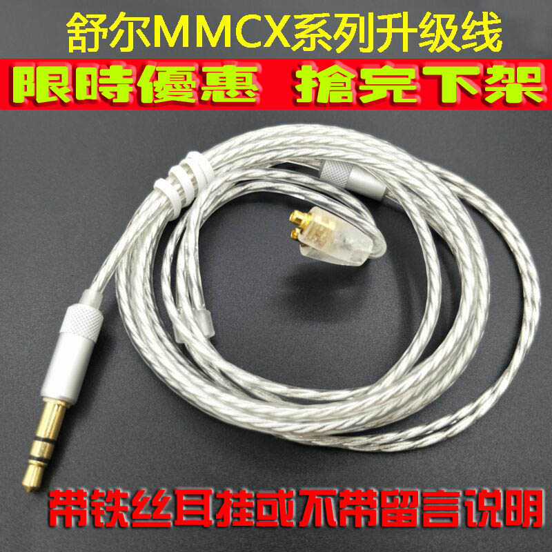 DIY耳机材线IE80215/535威士顿/UE/耳机升级线材MMCX镀银线定制线