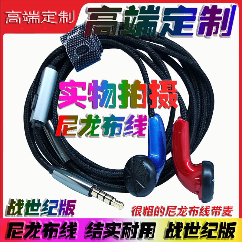 尼龙布线高端定制mx500带麦克风 结实耐用平头耳机耳塞式低频重音