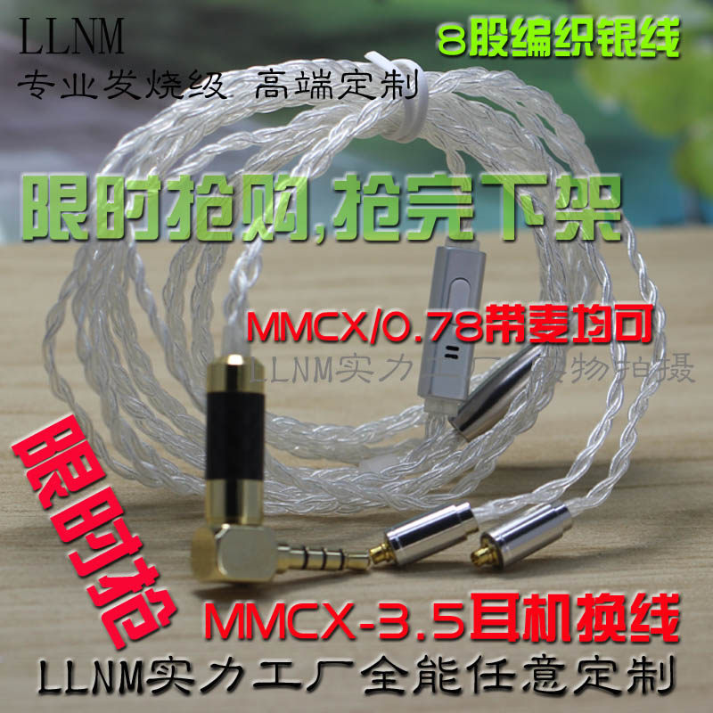 新款八股银线shure耳机线升级线带麦DIY发烧线定制线材编织耳机线