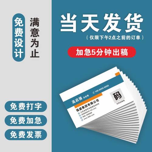 名片制作二维码名片制作厂家出货