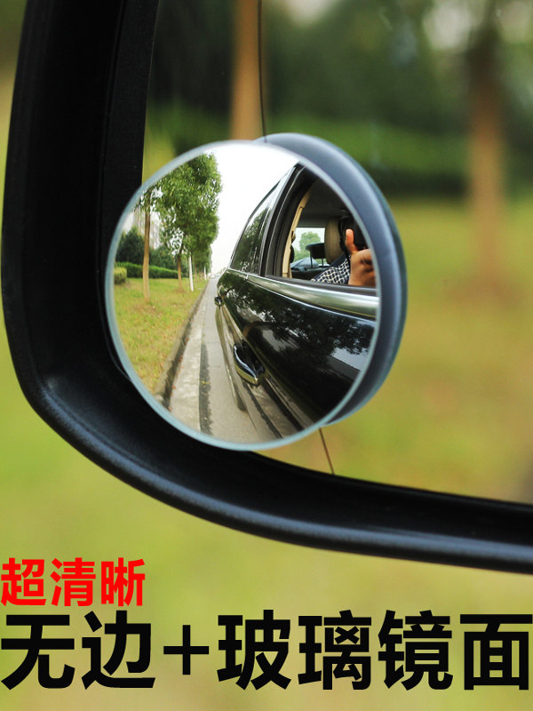 玻璃高清无边汽车后视镜倒车小圆镜360度可调广角辅助盲点反射器